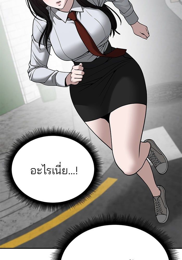 The Bully In-Charge ตอนที่ 102 25