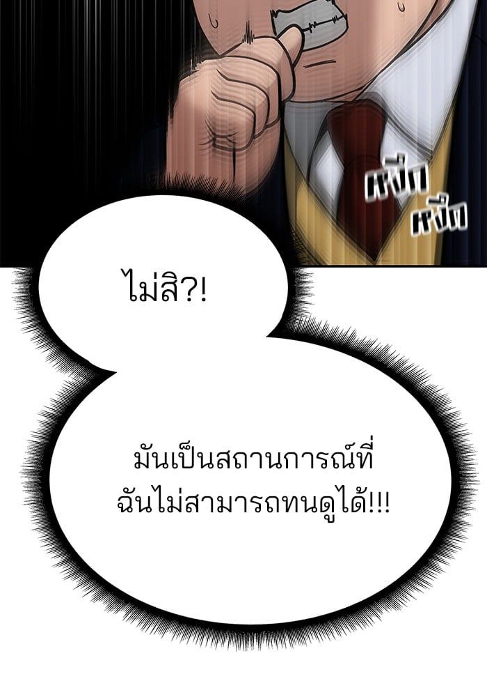 The Bully In-Charge ตอนที่ 102 15