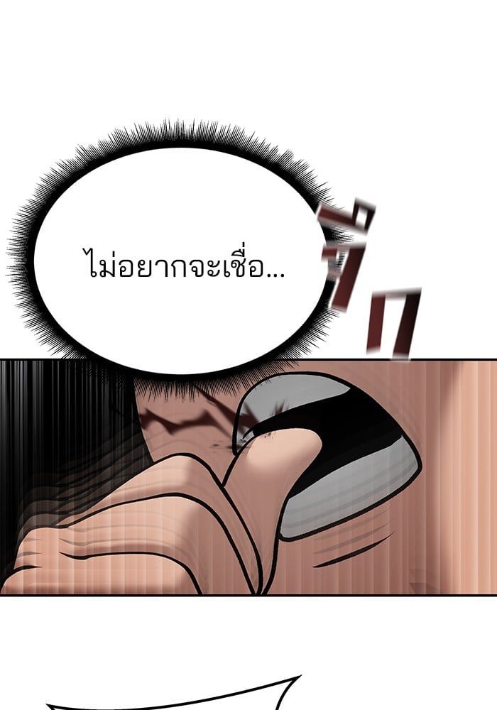 The Bully In-Charge ตอนที่ 102 16