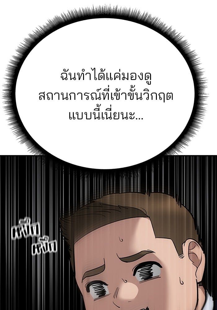 The Bully In-Charge ตอนที่ 102 14