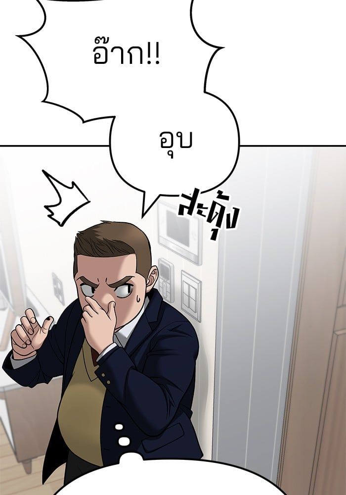 The Bully In-Charge ตอนที่ 102 17