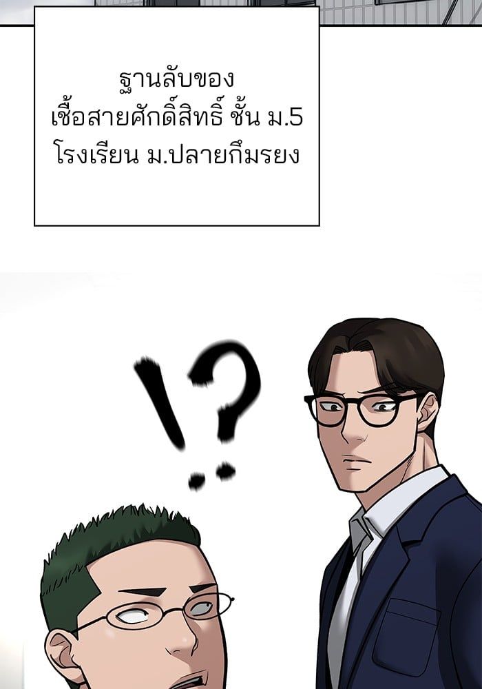 The Bully In-Charge ตอนที่ 102 33