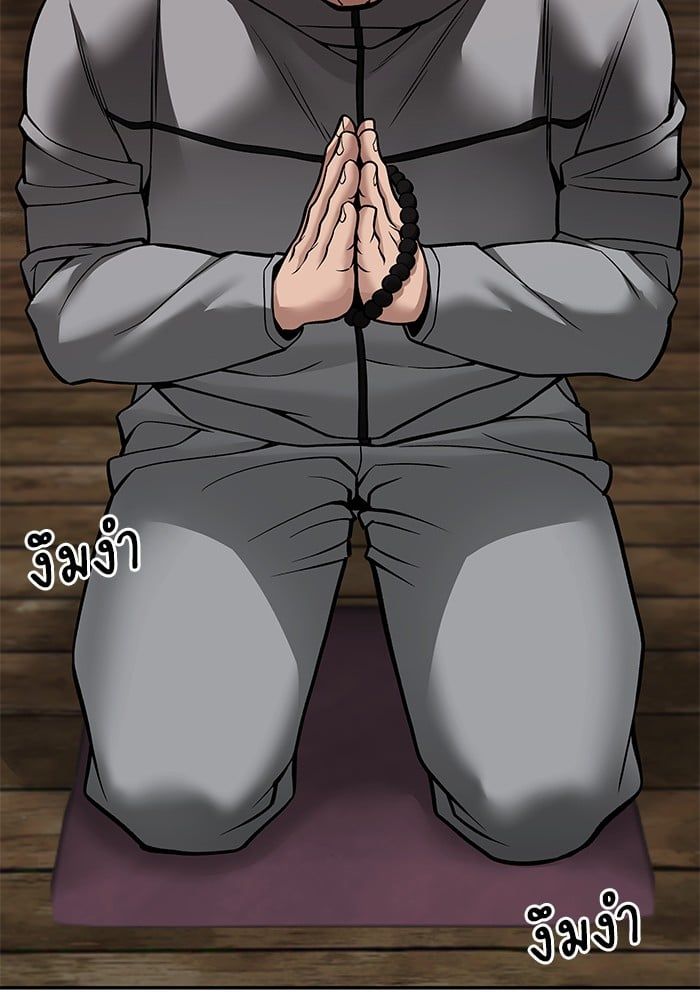 The Bully In-Charge ตอนที่ 102 40