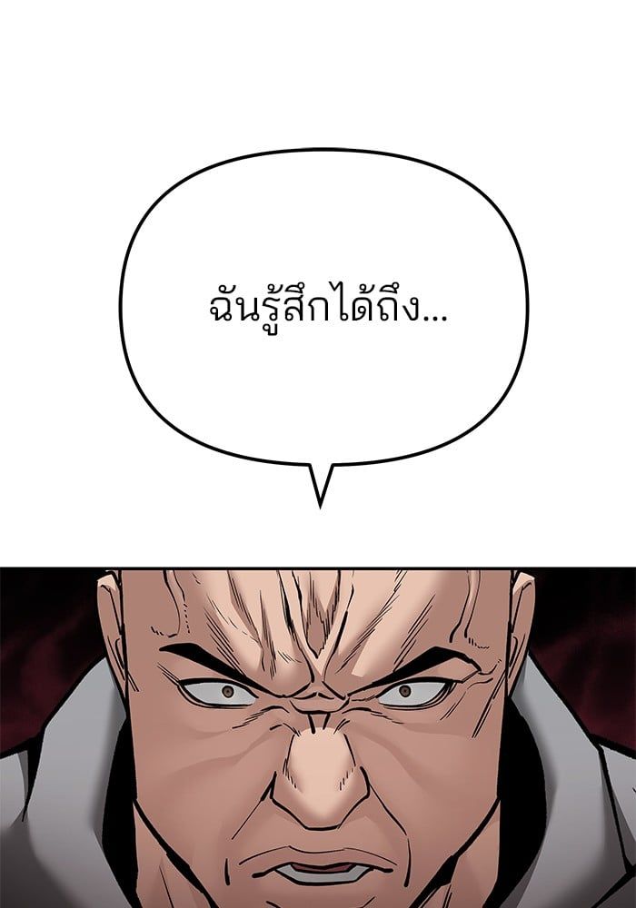 The Bully In-Charge ตอนที่ 102 41