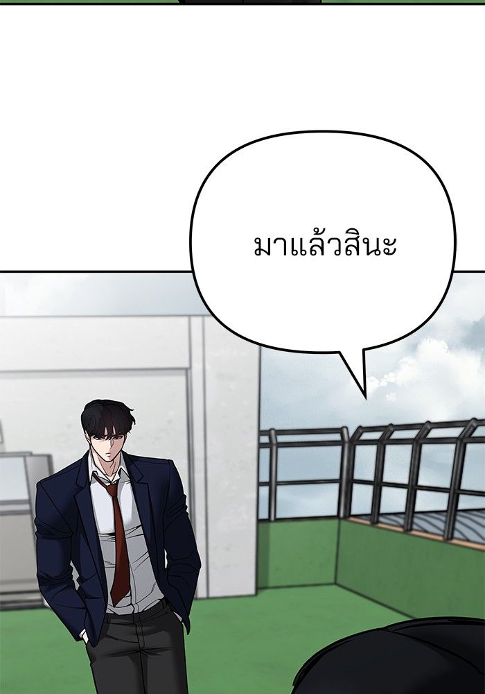 The Bully In-Charge ตอนที่ 102 47