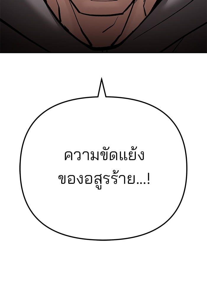 The Bully In-Charge ตอนที่ 102 42