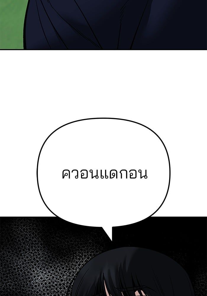 The Bully In-Charge ตอนที่ 102 49