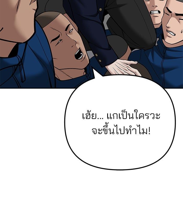 The Bully In-Charge ตอนที่ 102 60