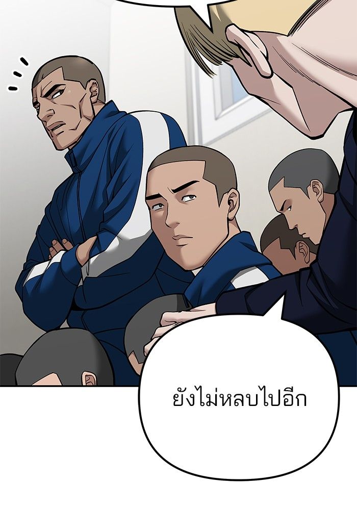 The Bully In-Charge ตอนที่ 102 58