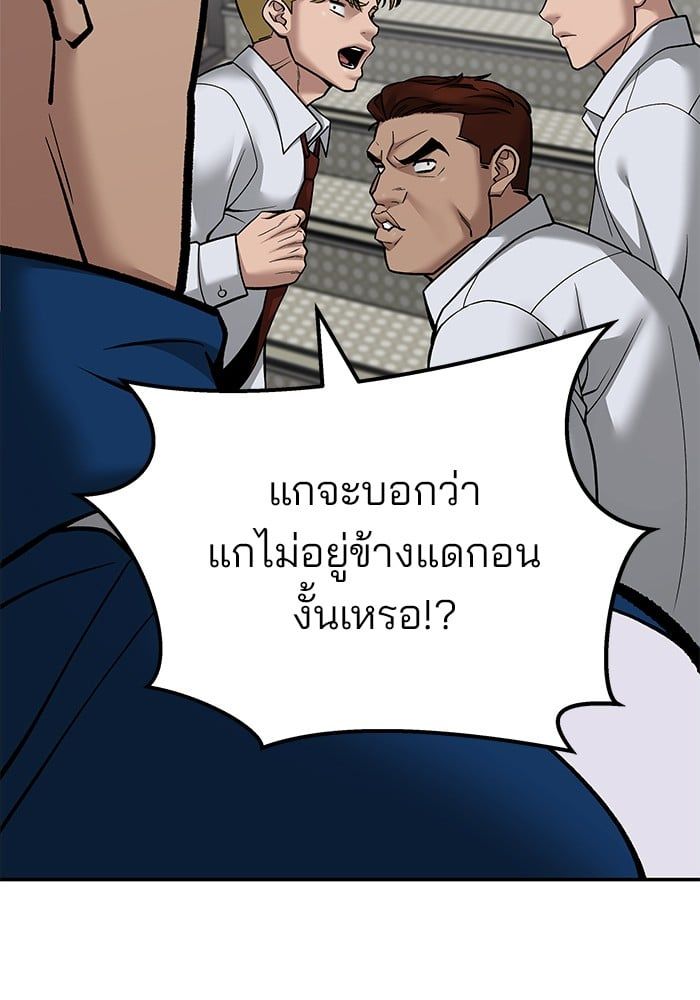 The Bully In-Charge ตอนที่ 102 70