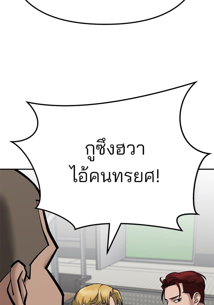 The Bully In-Charge ตอนที่ 102 69