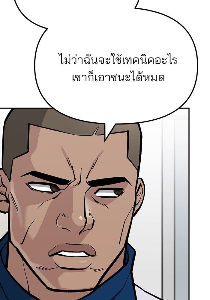 The Bully In-Charge ตอนที่ 102 63