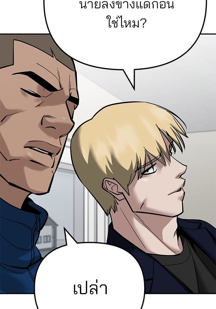 The Bully In-Charge ตอนที่ 102 65