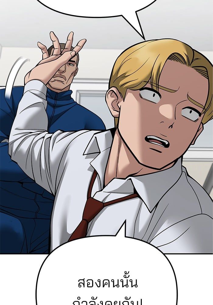 The Bully In-Charge ตอนที่ 102 79