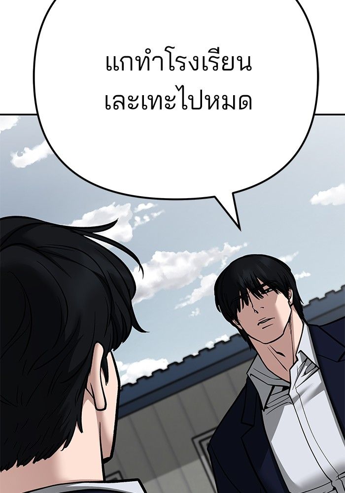 The Bully In-Charge ตอนที่ 102 85