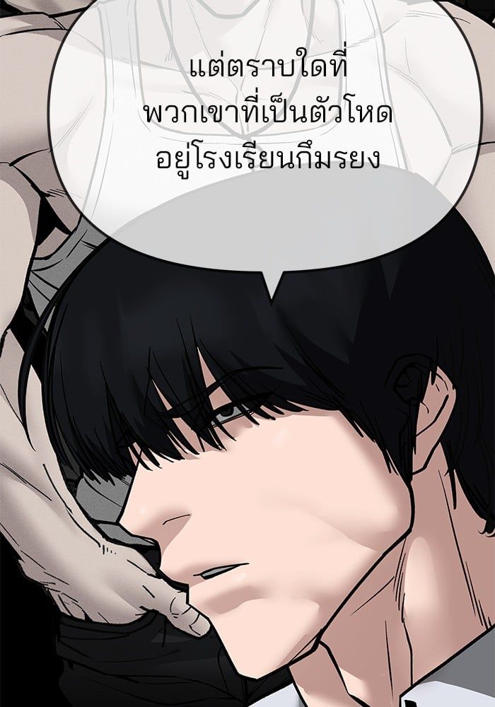The Bully In-Charge ตอนที่ 102 107