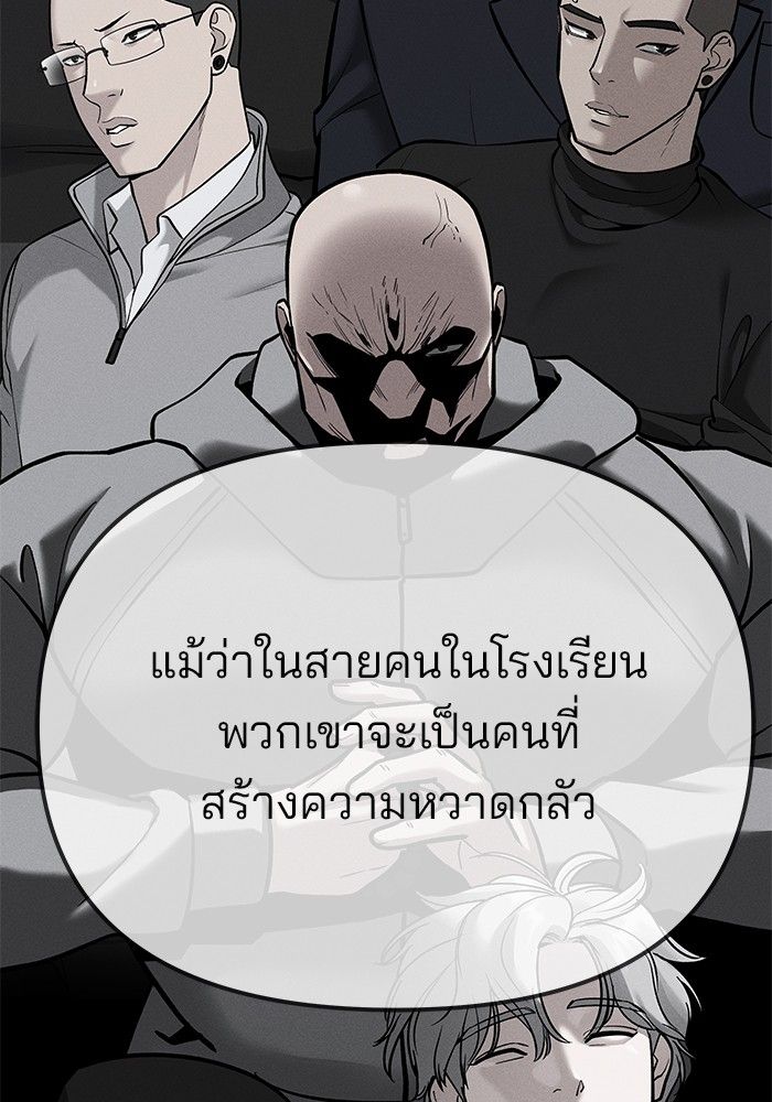 The Bully In-Charge ตอนที่ 102 105