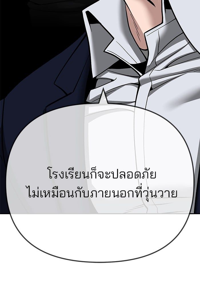 The Bully In-Charge ตอนที่ 102 108