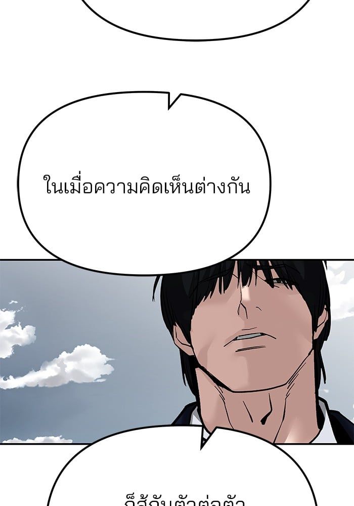 The Bully In-Charge ตอนที่ 102 123