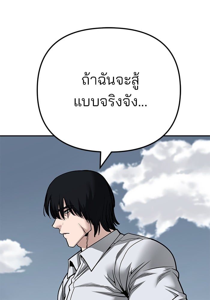 The Bully In-Charge ตอนที่ 102 128