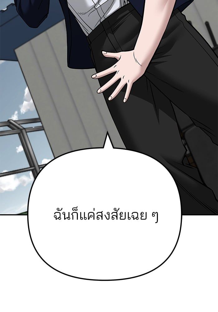 The Bully In-Charge ตอนที่ 102 127