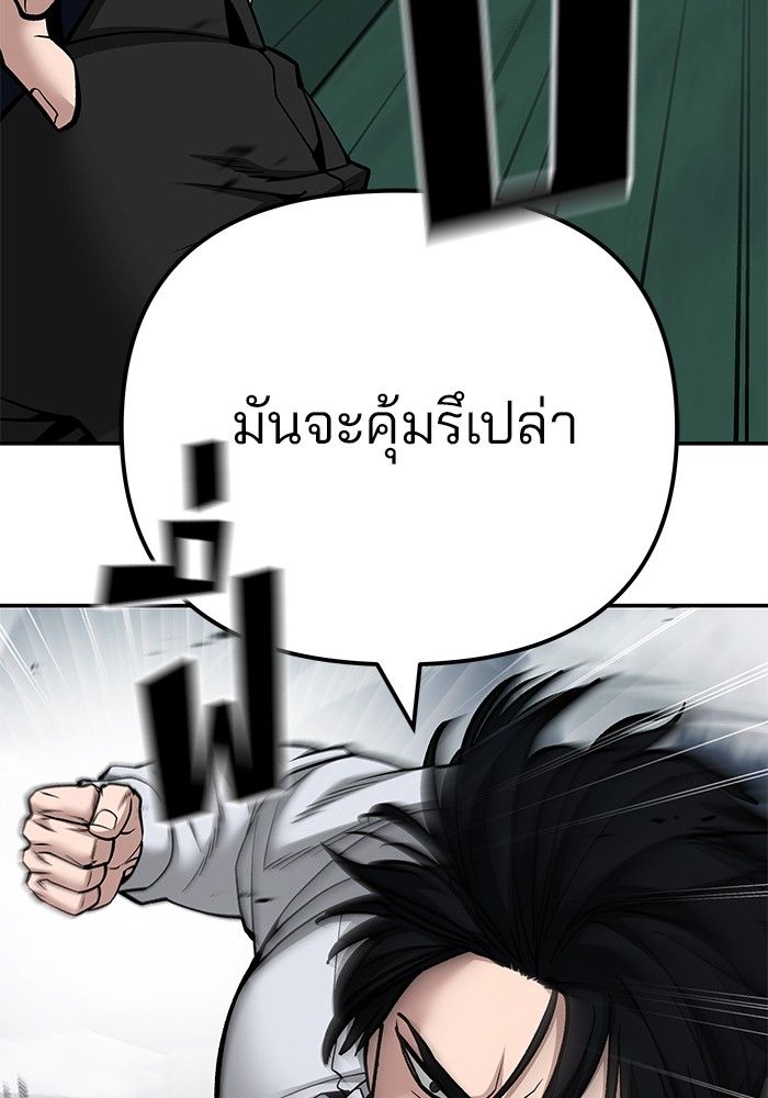 The Bully In-Charge ตอนที่ 102 132