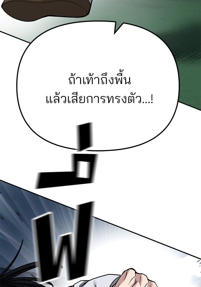 The Bully In-Charge ตอนที่ 102 141
