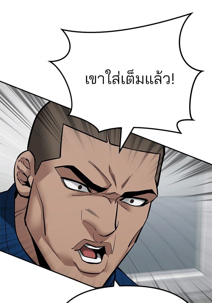 The Bully In-Charge ตอนที่ 102 139