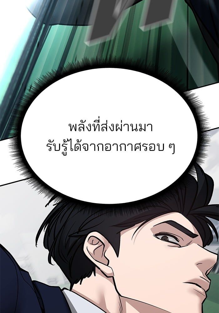 The Bully In-Charge ตอนที่ 102 147