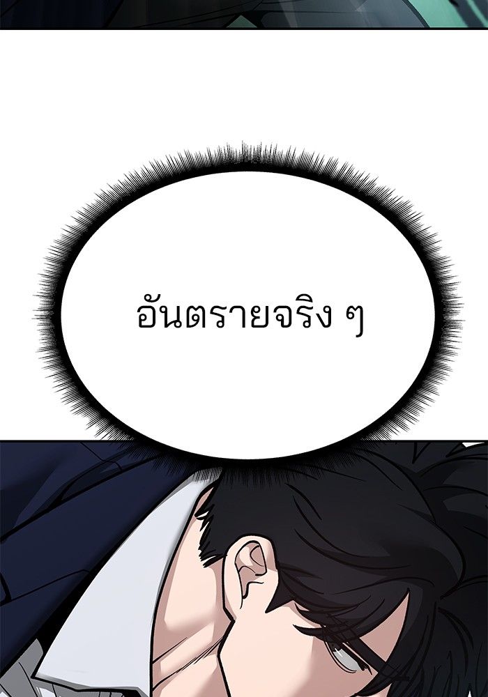 The Bully In-Charge ตอนที่ 102 151