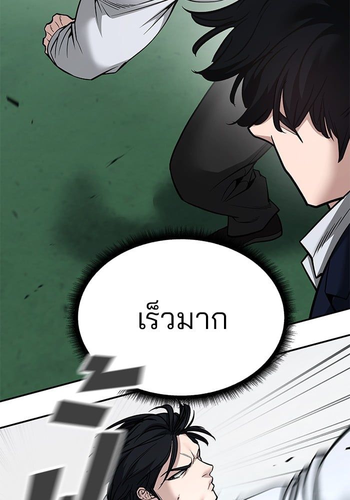 The Bully In-Charge ตอนที่ 102 149
