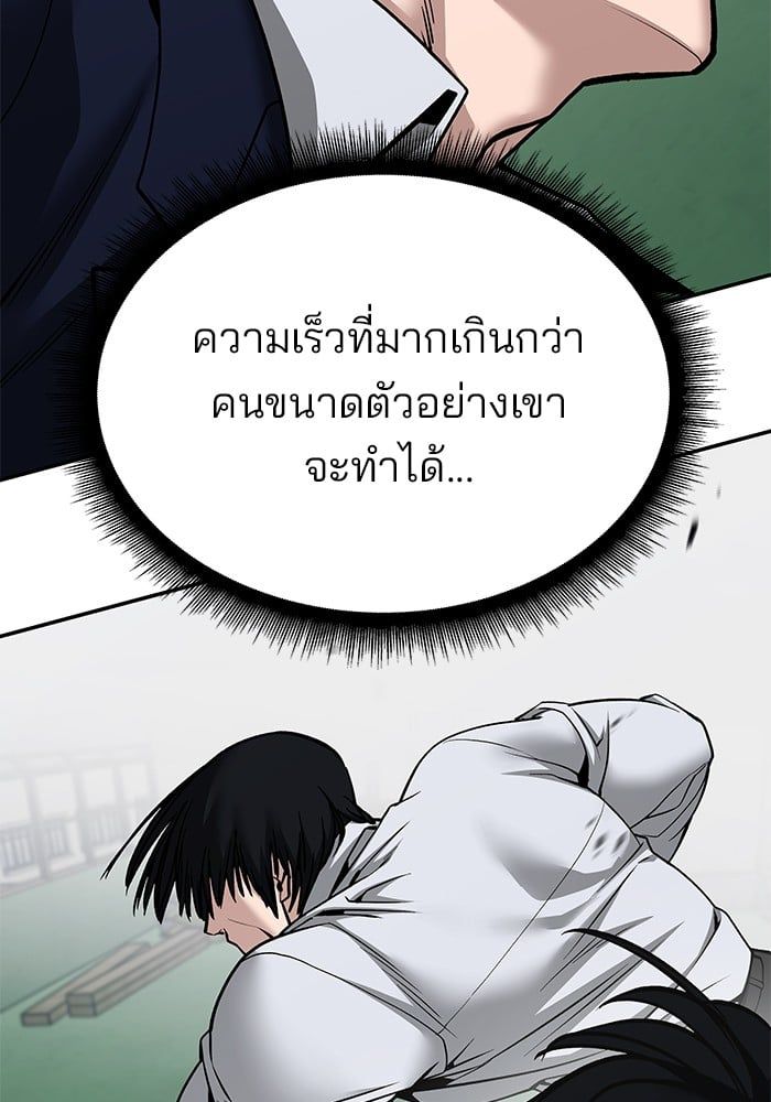 The Bully In-Charge ตอนที่ 102 148