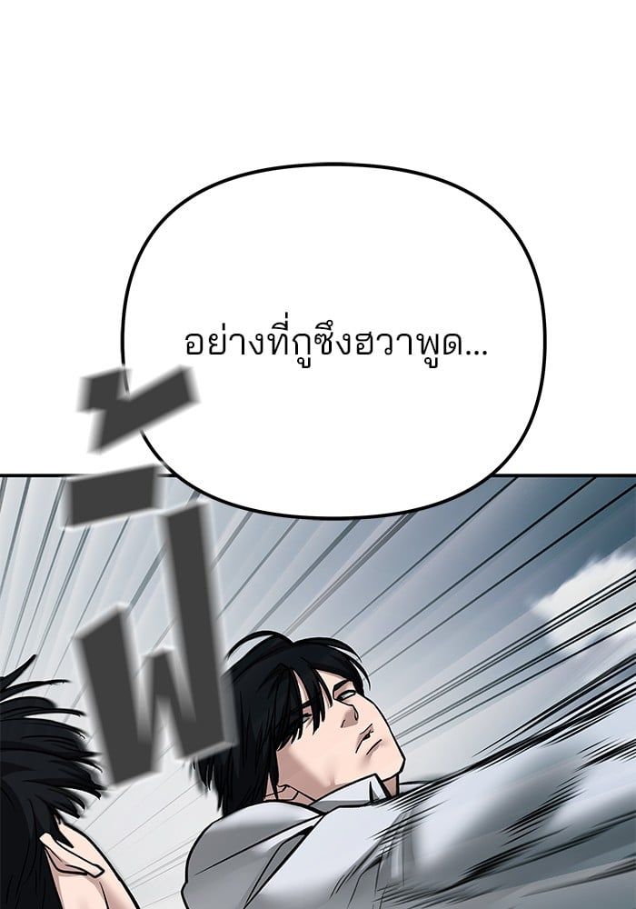 The Bully In-Charge ตอนที่ 102 169