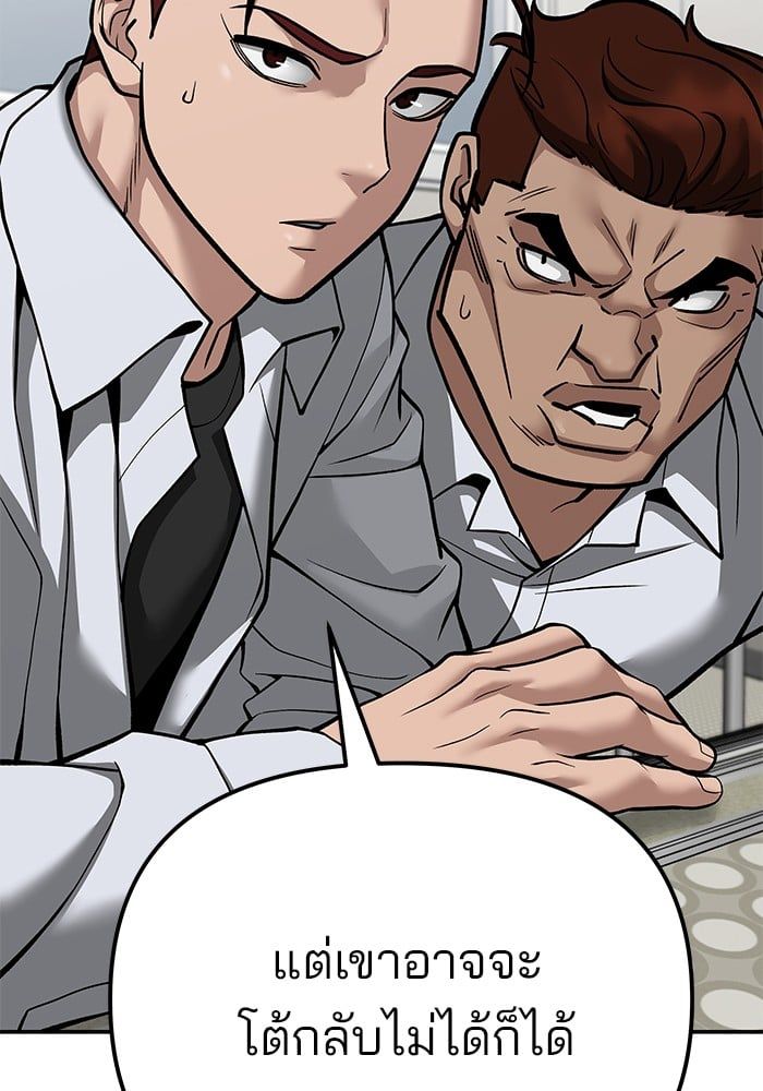 The Bully In-Charge ตอนที่ 102 167