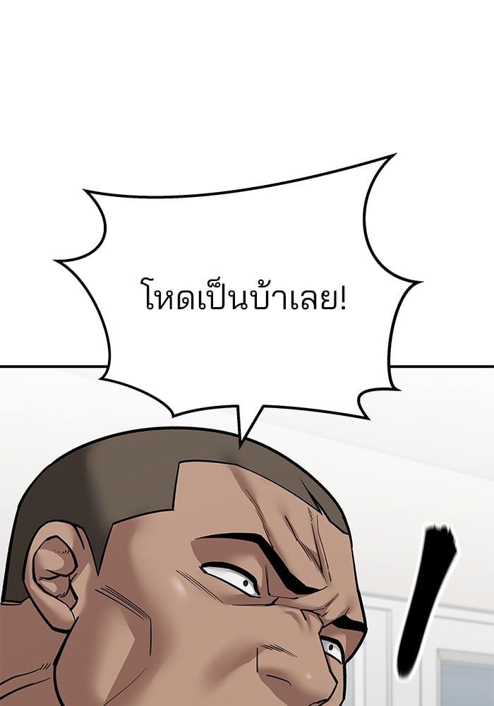 The Bully In-Charge ตอนที่ 102 162