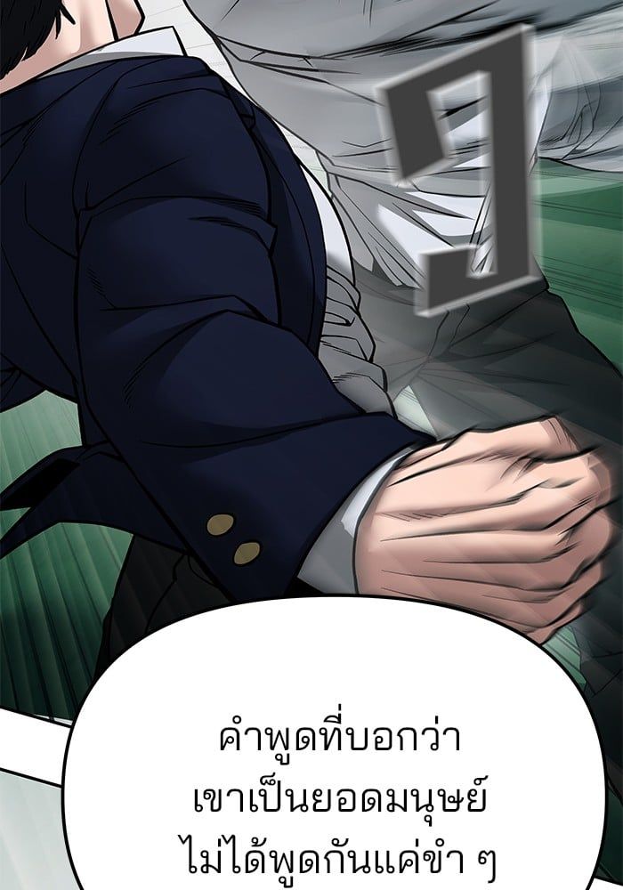 The Bully In-Charge ตอนที่ 102 170