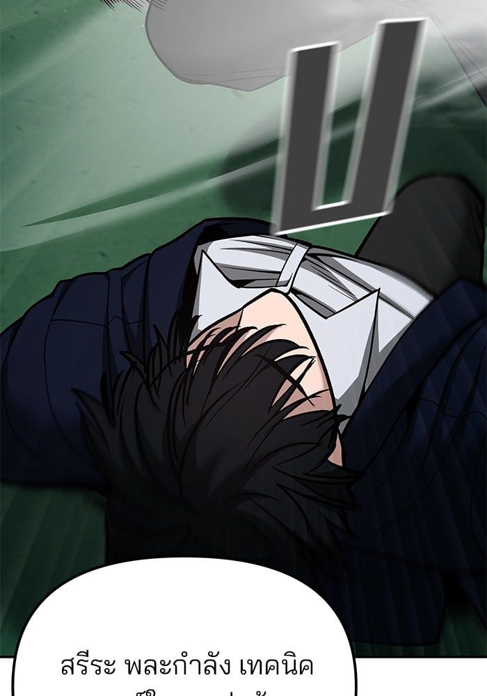 The Bully In-Charge ตอนที่ 102 172
