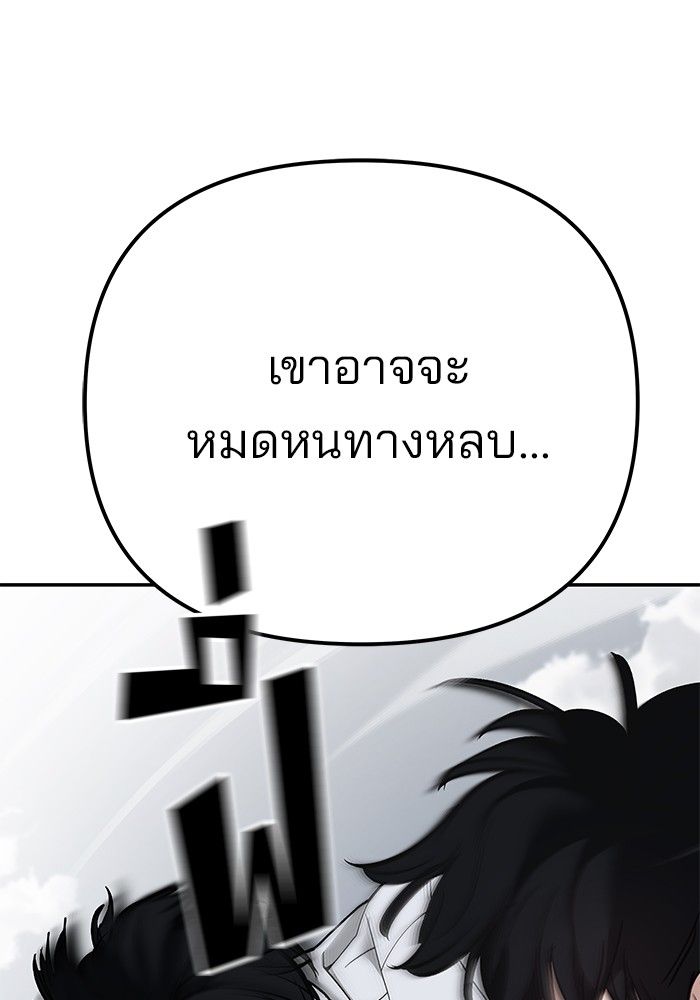 The Bully In-Charge ตอนที่ 102 175