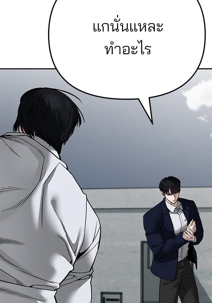 The Bully In-Charge ตอนที่ 102 186