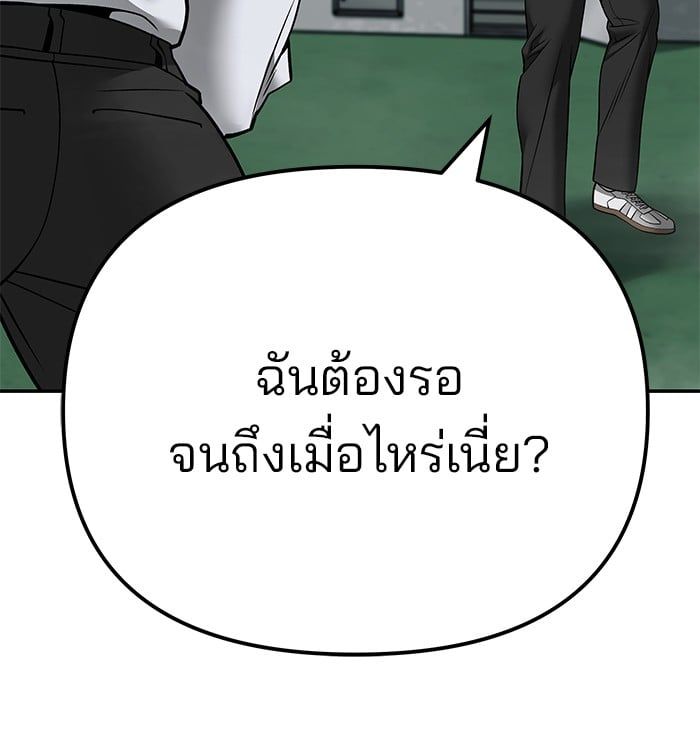 The Bully In-Charge ตอนที่ 102 187