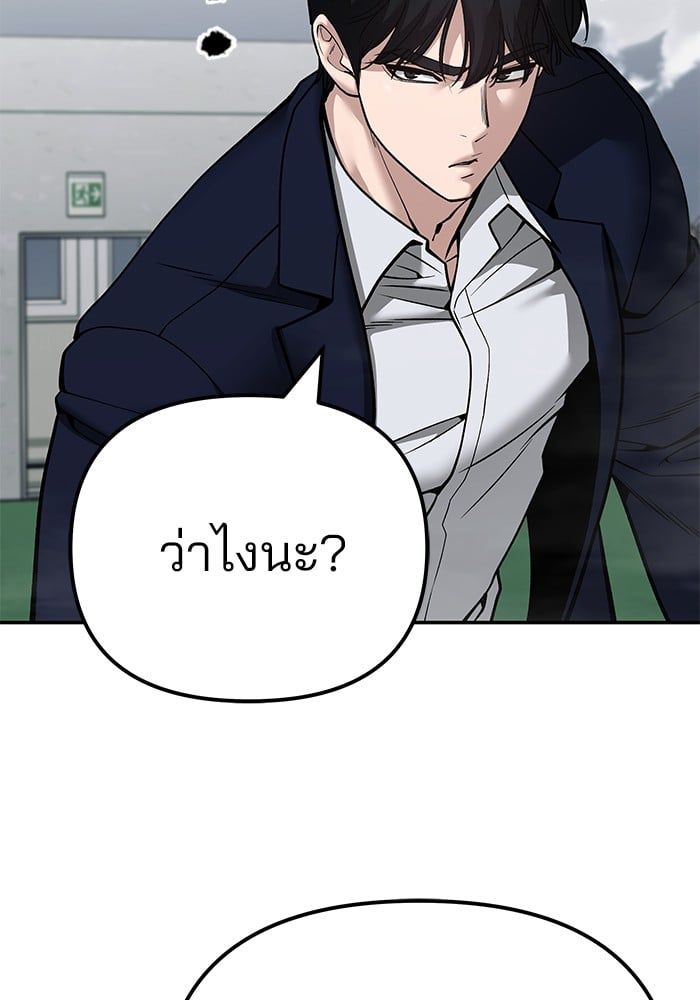 The Bully In-Charge ตอนที่ 102 185