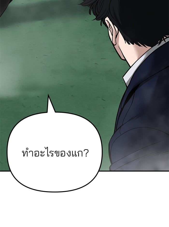 The Bully In-Charge ตอนที่ 102 182