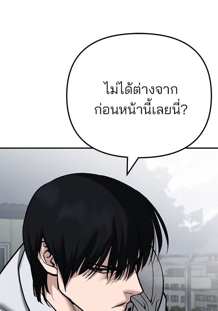 The Bully In-Charge ตอนที่ 102 183