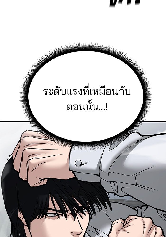 The Bully In-Charge ตอนที่ 102 203