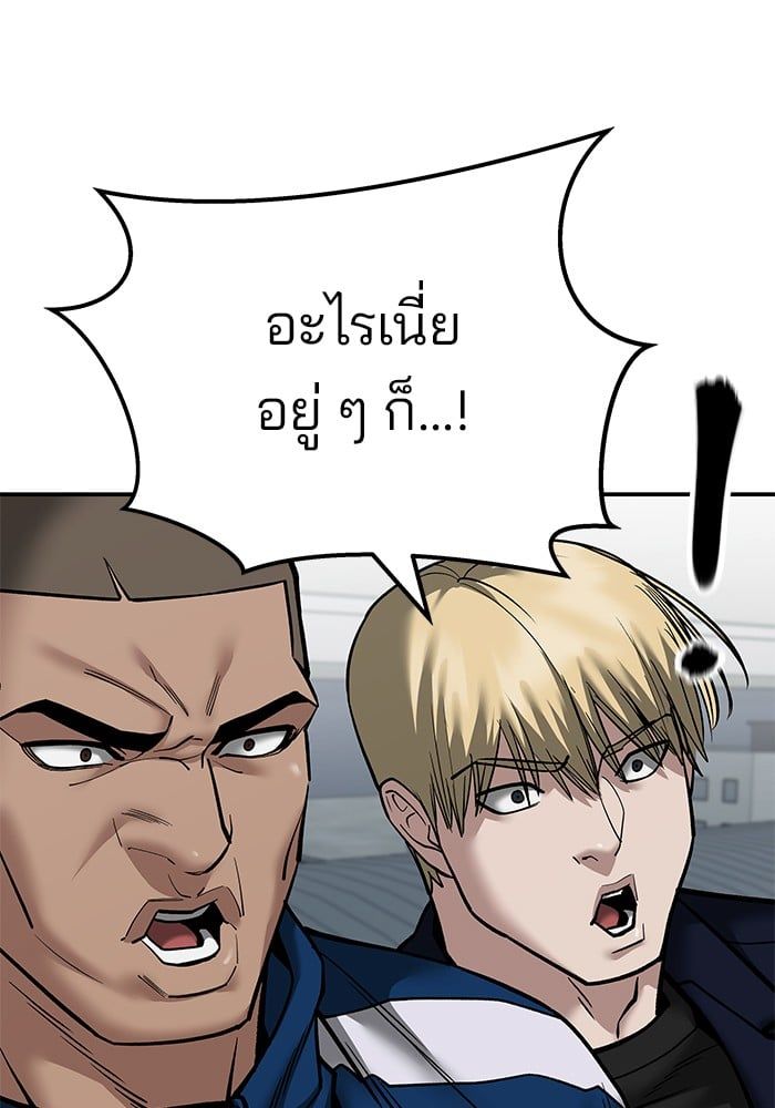 The Bully In-Charge ตอนที่ 102 215