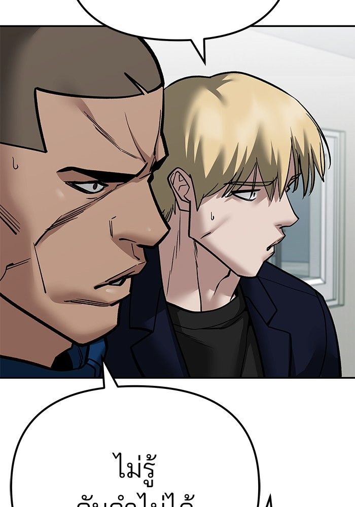 The Bully In-Charge ตอนที่ 102 237