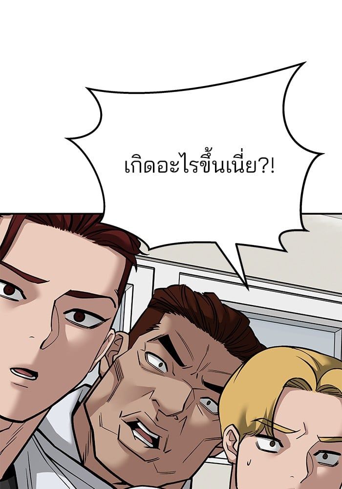 The Bully In-Charge ตอนที่ 102 235