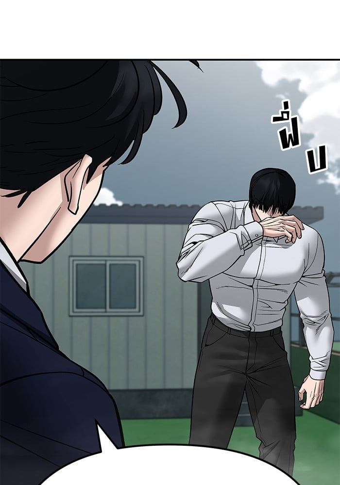 The Bully In-Charge ตอนที่ 102 241