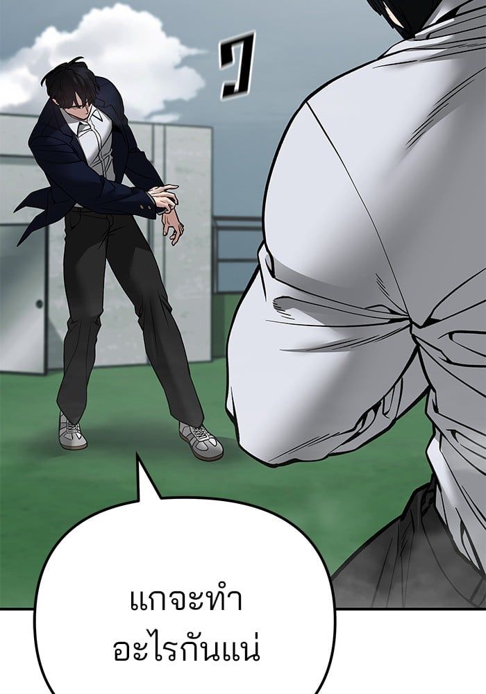 The Bully In-Charge ตอนที่ 102 239