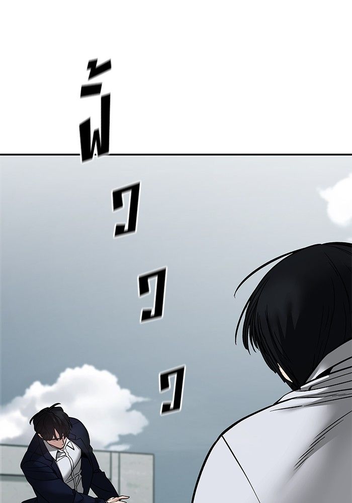 The Bully In-Charge ตอนที่ 103 10
